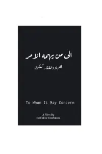 Poster to the movie "To Whome It May Concern" #574520