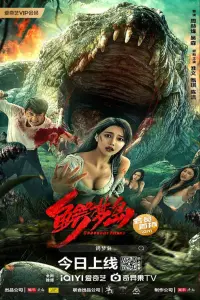 Poster to the movie "Crocodile Island" #850488
