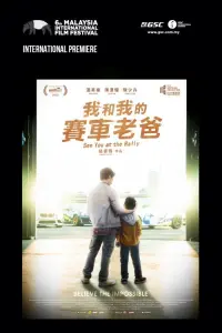 Poster to the movie "See You at the Rally" #838560