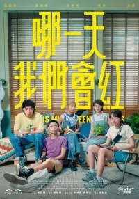 Poster to the movie "Where is My Fifteen Minutes" #777543
