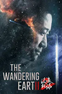 Poster to the movie "The Wandering Earth II" #674201