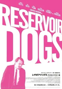 Poster to the movie "Reservoir Dogs" #853904