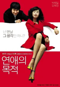 Poster to the movie "Rules of Dating" #770290