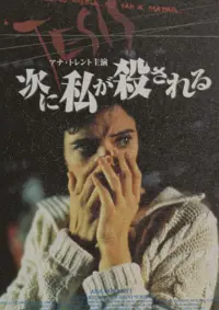 Poster to the movie "Thesis" #683141