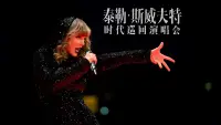 Backdrop to the movie "Taylor Swift: Reputation Stadium Tour" #477673