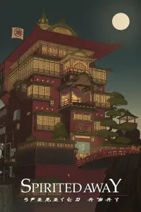 Poster to the movie "Spirited Away" #901841