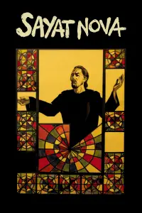 Poster to the movie "The Color of Pomegranates" #1055449