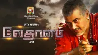 Backdrop to the movie "Vedalam" #745477