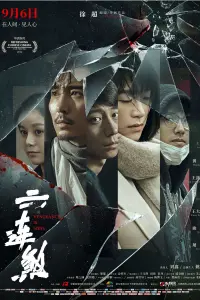 Poster to the movie "Vengeance Is Mine" #847177