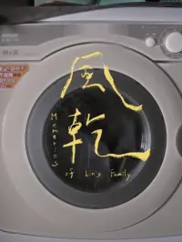 Ｍemories of Lin's Family