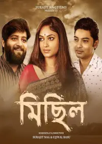 Poster to the movie "Michhil" #893758