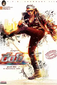 Poster to the movie "Rey" #1025128