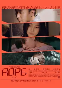 Poster to the movie "ROPE" #810369
