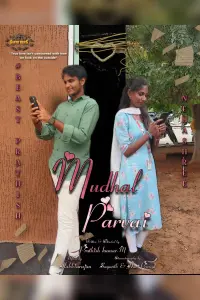 Poster to the movie "Mudhal Parvai" #649405