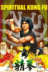 Poster to the movie "Spiritual Kung Fu" #1106978