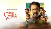 Backdrop to the movie "Ramam Raghavam" #712138