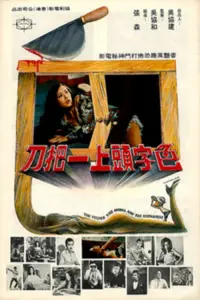 Poster to the movie "The Peeper, the Model and the Hypnotist" #1134177
