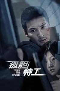 Poster to the movie "The Man from Nowhere" #768724