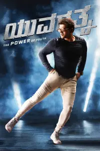Poster to the movie "Yuvarathnaa" #882288