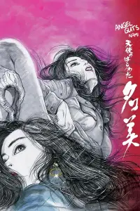 Poster to the movie "Angel Guts: Nami" #1097184