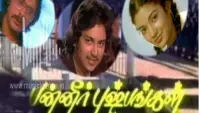 Backdrop to the movie "Panneer Pushpangal" #857737