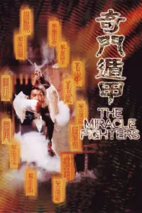 Poster to the movie "The Miracle Fighters" #1043535