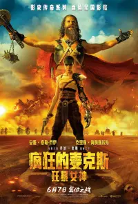 Poster to the movie "Furiosa: A Mad Max Saga" #764857