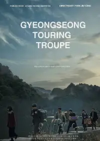 Poster to the movie "Gyeongseong Touring Troupe" #918447