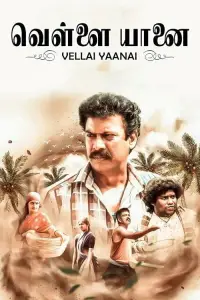 Poster to the movie "Vellai Yaanai" #1191869
