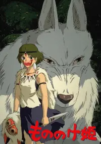 Poster to the movie "Princess Mononoke" #709545