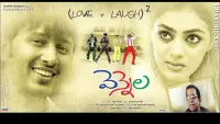 Backdrop to the movie "Vennela" #858735