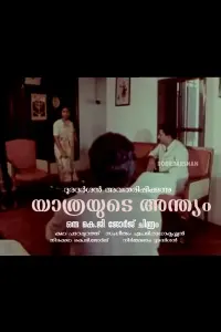 Poster to the movie "Yathrayude Anthyam" #865914