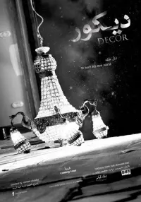 Poster to the movie "Decor" #850586