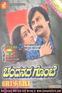 Poster to the movie "Chandanada Gombe" #863033