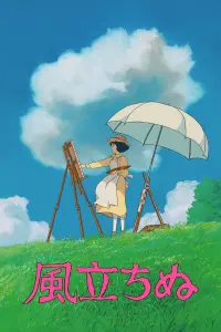 Poster to the movie "The Wind Rises" #712041