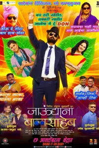 Poster to the movie "Jaundya Na Balasaheb" #860769