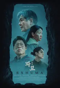 Poster to the movie "Exhuma" #588856