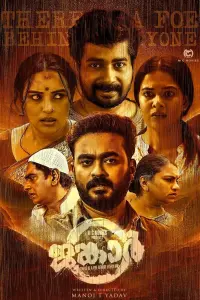 Poster to the movie "Jankar" #803943