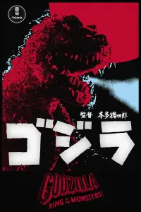 Poster to the movie "Godzilla" #701722