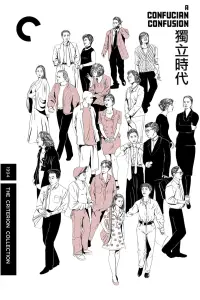 Poster to the movie "A Confucian Confusion" #1029021