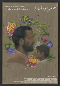 Poster to the movie "What