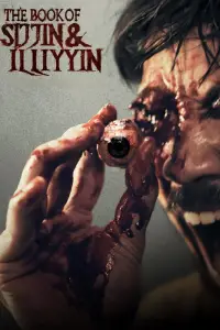 Poster to the movie "Sijjin 2" #907434