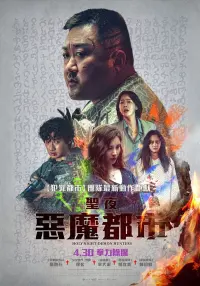 Poster to the movie "Holy Night: Demon Hunters" #801255