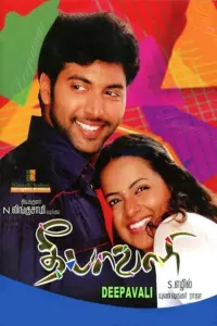 Poster to the movie "Deepavali" #734070
