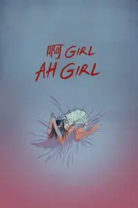 Poster to the movie "Ah Girl" #544109