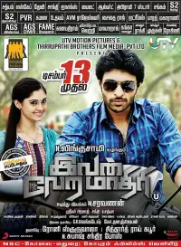 Poster to the movie "Ivan Veramathiri" #1076594