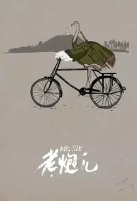 Poster to the movie "Mr. Six" #862535