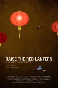 Poster to the movie "Raise the Red Lantern" #1023774