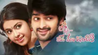 Backdrop to the movie "Lakshmi Raave Maa Intiki" #896012
