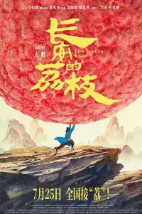 Poster to the movie "The Lychee Road" #815907